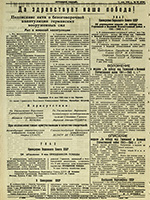 Газета «Муромский рабочий» № 57, 1945 г., 11 мая.
                              Электронная копия: JPEG. 428 КБ.
                              Сканер: ЭЛАР ПланСкан Репро. Произведена графическая обработка.