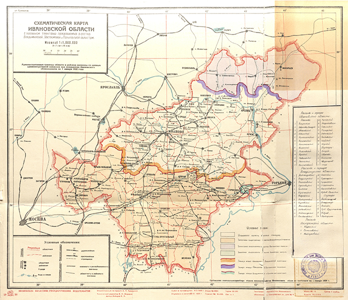 Старинная карта ивановской области