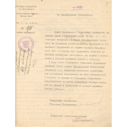 Отношение Московского областного управления архивным делом во Владимирский губисполком № 475 от 25 октября 1918 года о назначении
Н. В. Малицкого уполномоченным управления по охране архивов Владимирской губернии в соответствии с постановлением Совета управления от 16 октября 1918 года.
Ф. Р-1108. Оп. 1. Д. 2. Л. 4.