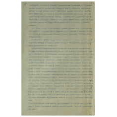Протокол заседания Владимирского губернского центрального управления архивного фонда
от 31 июля 1919 г.
Ф.Р-1108. Оп.1 Д.9 Л.1об.