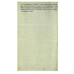 Резолюция 1-й Владимирской губернской конференции архивных деятелей по докладу заведующего Владимирским губернским архивным бюро Н.В. Малицкого «Отчёт о деятельности Владимирского губархбюро» за 1918-1925 гг.»
Ф.Р-1108. Оп.1. Д.61. Л.40 об.