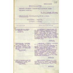 Протокол заседания президиума Владимирского губернского исполнительного комитета № 70 от 19 сентября 1928 г. о передаче здания Воскресенской церкви под архивохранилище.
Ф. Р-24. Оп. 1. Д. 1372. Л. 22.