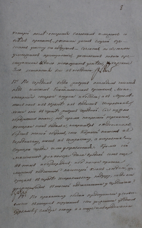 Реферат: Владимирская губерния 19 века