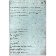 Журнал заседания дворян Владимирской губернии от 24 июля 1812 г. по вопросу организации ополчения. Ф. 244. Оп. 2. Д. 6а. Л. 50