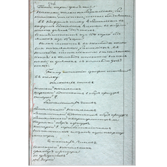 Журнал заседания дворян Владимирской губернии от 24 июля 1812 г. по вопросу организации ополчения. Ф. 244. Оп. 2. Д. 6а. Л. 50об.