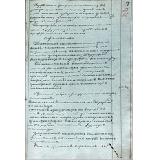 Журнал заседания дворян Владимирской губернии от 24 июля 1812 г. по вопросу организации ополчения. Ф. 244. Оп. 2. Д. 6а. Л. 52