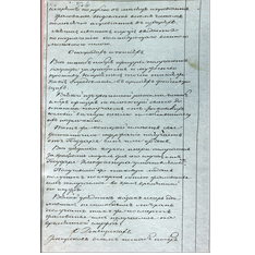 Журнал заседания дворян Владимирской губернии от 24 июля 1812 г. по вопросу организации ополчения. Ф. 244. Оп. 2. Д. 6а. Л. 52об.