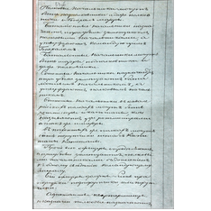 Журнал заседания дворян Владимирской губернии от 24 июля 1812 г. по вопросу организации ополчения. Ф. 244. Оп. 2. Д. 6а. Л. 53об.