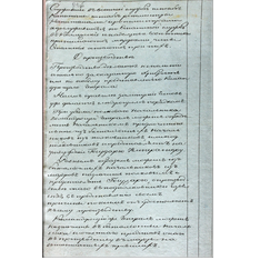 Журнал заседания дворян Владимирской губернии от 24 июля 1812 г. по вопросу организации ополчения. Ф. 244. Оп. 2. Д. 6а. Л. 54об.