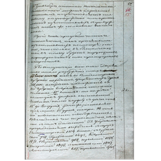 Журнал заседания дворян Владимирской губернии от 24 июля 1812 г. по вопросу организации ополчения. Ф. 244. Оп. 2. Д. 6а. Л. 55