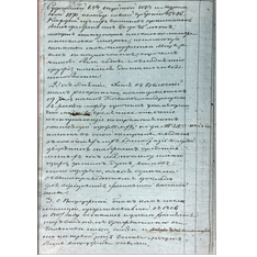Журнал заседания дворян Владимирской губернии от 24 июля 1812 г. по вопросу организации ополчения. Ф. 244. Оп. 2. Д. 6а. Л. 55об.