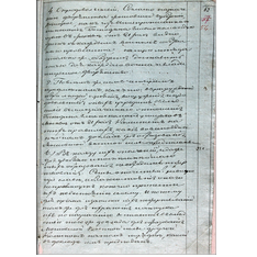 Журнал заседания дворян Владимирской губернии от 24 июля 1812 г. по вопросу организации ополчения. Ф. 244. Оп. 2. Д. 6а. Л. 56