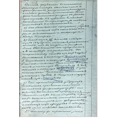 Журнал заседания дворян Владимирской губернии от 24 июля 1812 г. по вопросу организации ополчения. Ф. 244. Оп. 2. Д. 6а. Л. 56об.