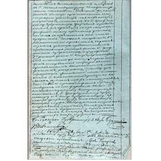 Журнал заседания дворян Владимирской губернии от 24 июля 1812 г. по вопросу организации ополчения. Ф. 244. Оп. 2. Д. 6а. Л. 57об.