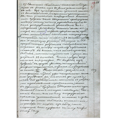 Журнал заседания дворян Владимирской губернии от 24 июля 1812 г. по вопросу организации ополчения. Ф. 244. Оп. 2. Д. 6а. Л. 47