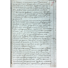 Журнал заседания дворян Владимирской губернии от 24 июля 1812 г. по вопросу организации ополчения. Ф. 244. Оп. 2. Д. 6а. Л. 48