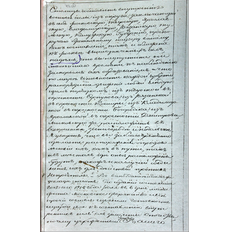 Журнал заседания дворян Владимирской губернии от 24 июля 1812 г. по вопросу организации ополчения. Ф. 244. Оп. 2. Д. 6а. Л. 48об.