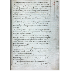 Журнал заседания дворян Владимирской губернии от 24 июля 1812 г. по вопросу организации ополчения. Ф. 244. Оп. 2. Д. 6а. Л. 49