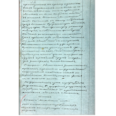 Журнал заседания дворян Владимирской губернии от 24 июля 1812 г. по вопросу организации ополчения. Ф. 244. Оп. 2. Д. 6а. Л. 49об.