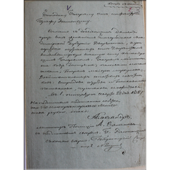 Приказ императора Александра I главнокомандующему в Москве графу Ф.В. Растопчину от 23 августа 1812 г. о назначении командующих владимирским ополчением. Ф. 14. Оп. 1. Д. 1341. Л. 3.