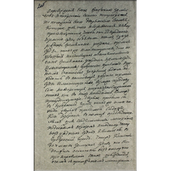 Приказ Владимирского губернского правления от 15 июля 1812 г. о созыве собрания дворян губернии по вопросу организации ополчения. Ф. 40. Оп. 1. Д. 4159. Л.2об.