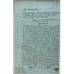 Рапорт начальника 4-го полка Владимирского ополчения Н.П. Поливанова командующему ополчением Б.А. Голицыну от 1 октября 1812 г. о размещении полка в с. Филипповском и г. Киржаче для защиты Стромынского тракта и действиях французских фуражиров. Ф. 244. Оп. 2. Д. 5. Л. 27