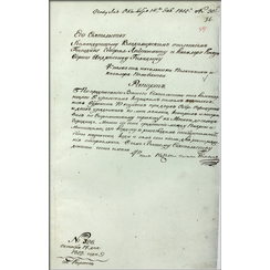 Рапорт начальника 4-го полка Владимирского ополчения Н.П. Поливанова командующему ополчением Б.А. Голицыну от 14 октября 1812 г. об отправке казачьего разъезда в сторону г. Москвы. Ф. 244. Оп. 2. Д. 5. Л. 44