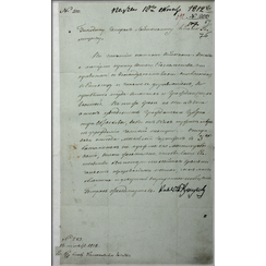 Приказ главнокомандующего русскими армиями М.И. Кутузова от 16 октября 1812 г. о занятии Владимирским ополчением Москвы. Ф. 244. Оп. 2. Д. 5а. Л. 192