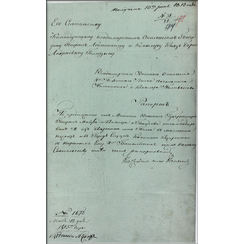 Рапорт командира 4-го полка Владимирского ополчения Н.П. Поливанова командующему ополчением Б.А. Голицыну от 23 мая 1813 г. об отправке батальонов полка в местечко Нежин и в город Слуцк. Ф. 244. Оп. 2. Д. 5. Л. 174