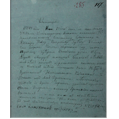 Квитанции и свидетельства 3-го полка Владимирского ополчения о безупречном поведении при несении гарнизонной службы и прохождении при возвращении домой через Киевскую, Черниговскую, Орловскую, Тульскую и Рязанскую губернии.
Ф. 244. Оп. 1. Д. 18. Л. 285