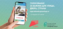 «Решаем вместе. Голосования»